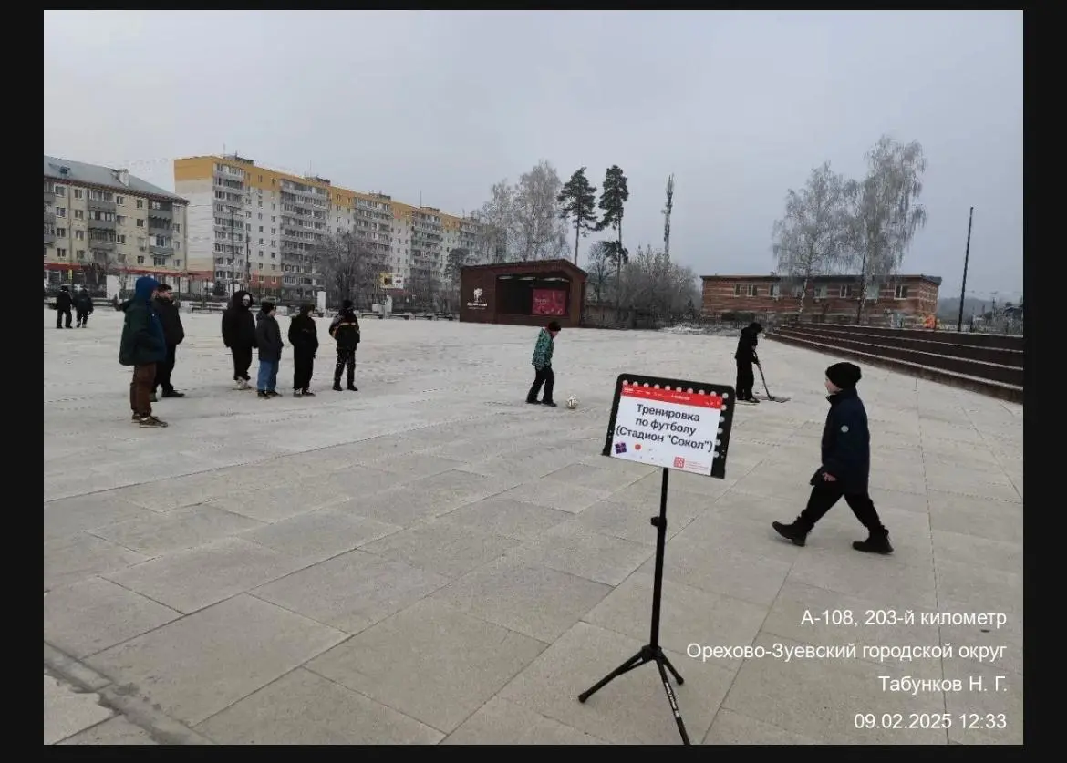 09.02.2025 в Парке 