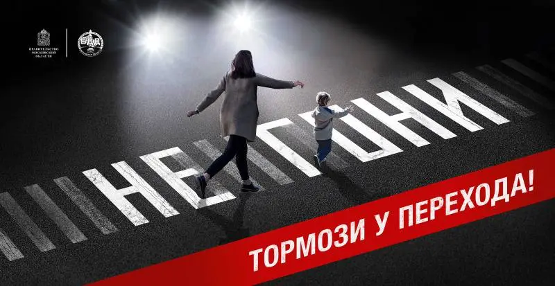 Безопасность дорожного движения