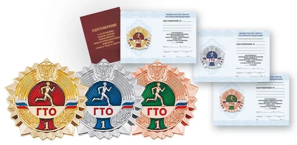 Центр тестирования ГТО рекомендует!  Успешно сдавшим нормативы ГТО в 4 квартале 2024 г. проверить в личном кабинете наличие записи о выполнении всех необходимых, для присвоения знака норматив
