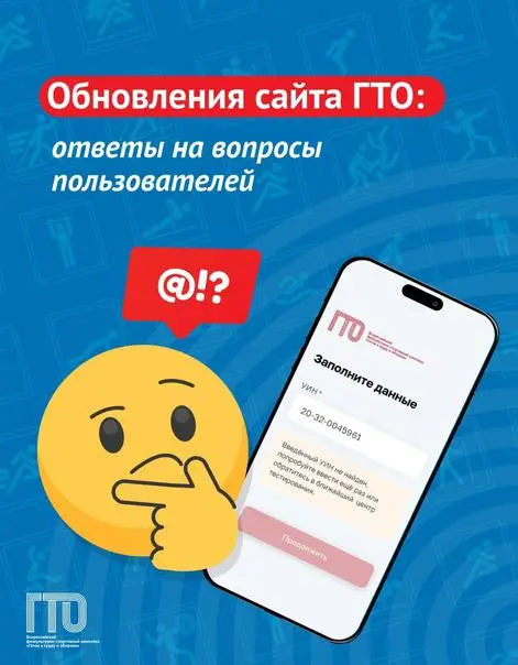 Алгоритм входа в личный кабинет ГТО и авторизация участников младше 14 лет.