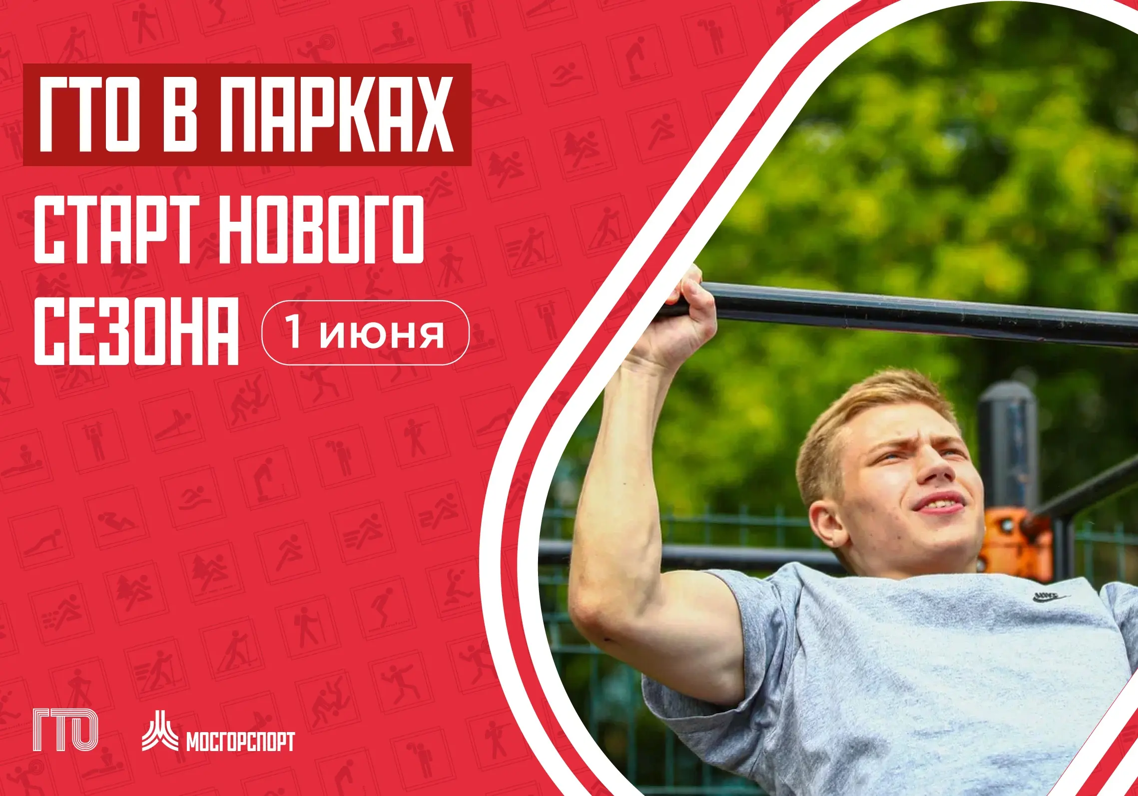 Копия Готовимся сдавать нормативы комплекса «Готов к труду и обороне»