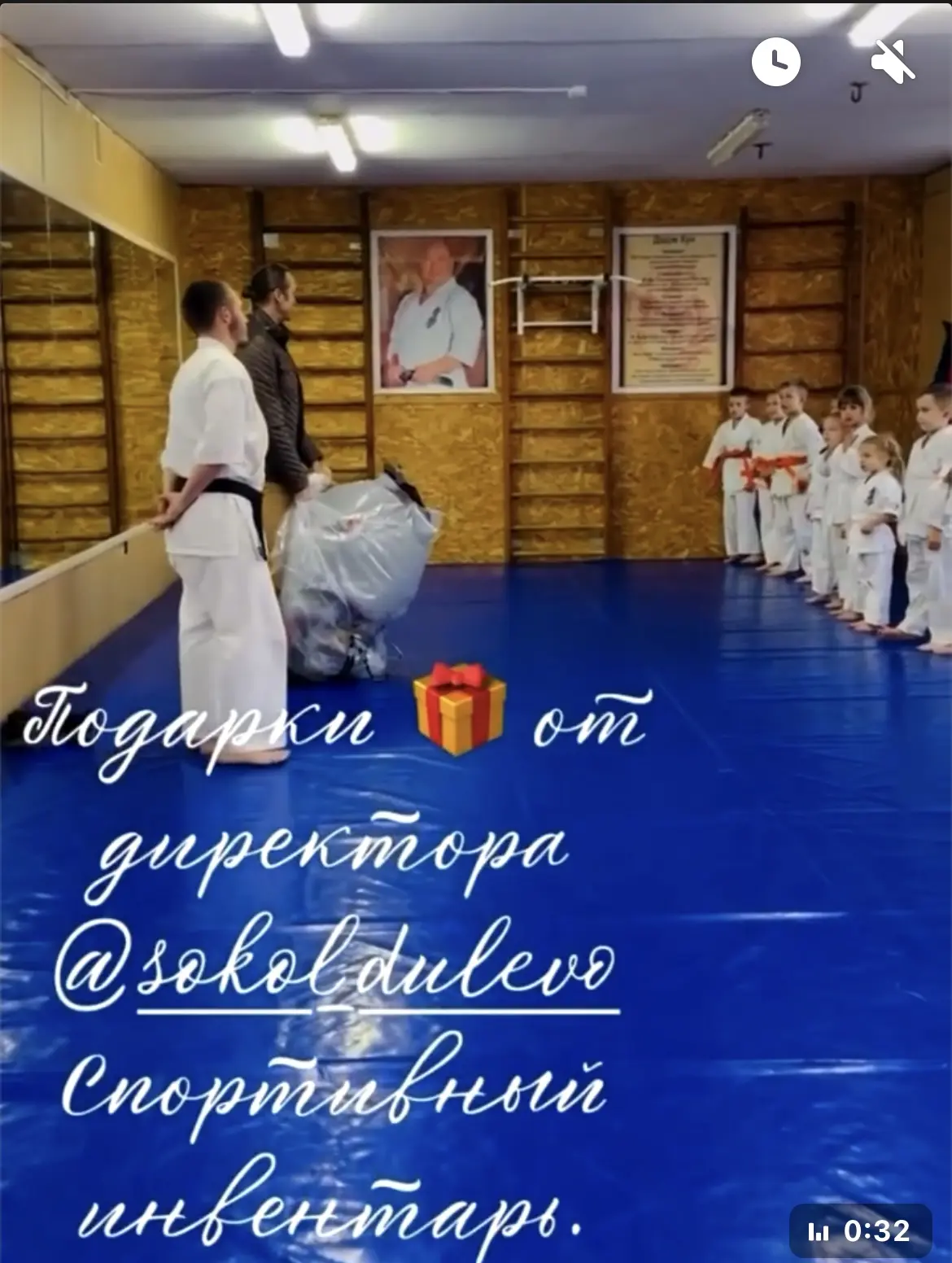 Закупили оборудование для группы Каратэ