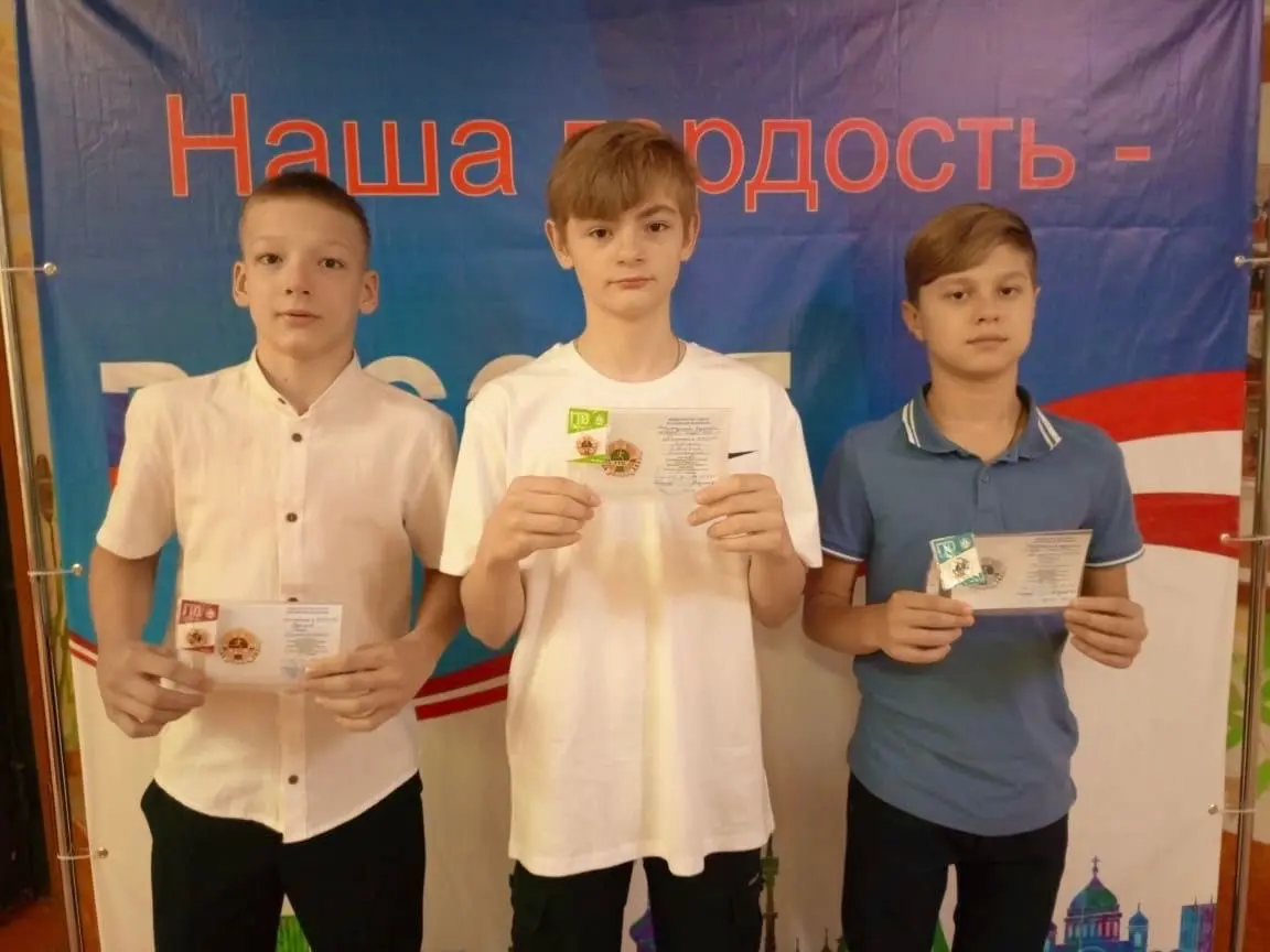 Всероссийский комплекс ГТО
