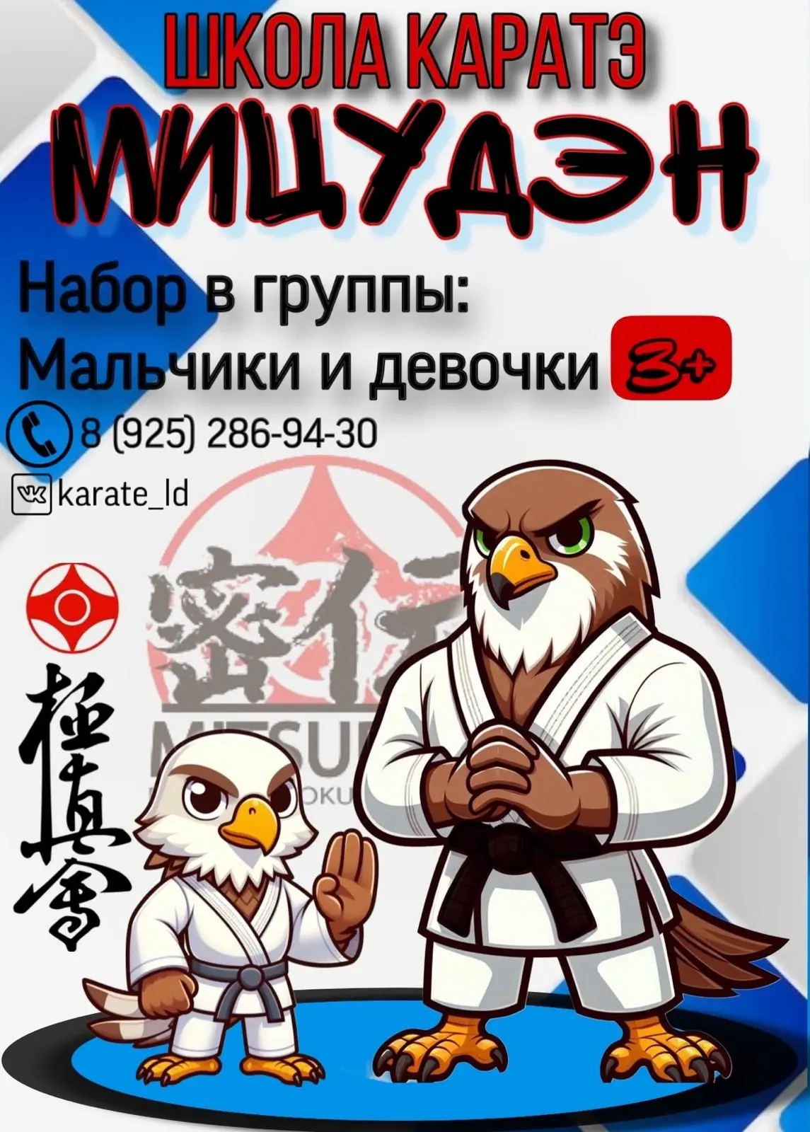 НАБОР В НОВЫЕ ГРУППЫ!   г. Ликино-Дулево, д. Савинская